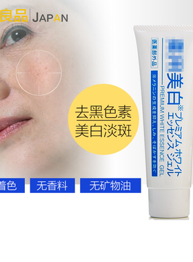 日本白羽毛淡斑霜保湿补水去黑色素黄褐斑雀斑提亮肤色美白祛斑膏