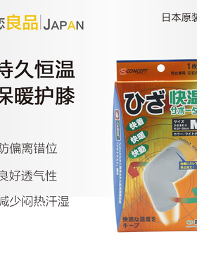 【清仓特价不换】日本自发热护膝冬季防寒男女保暖膝盖护具