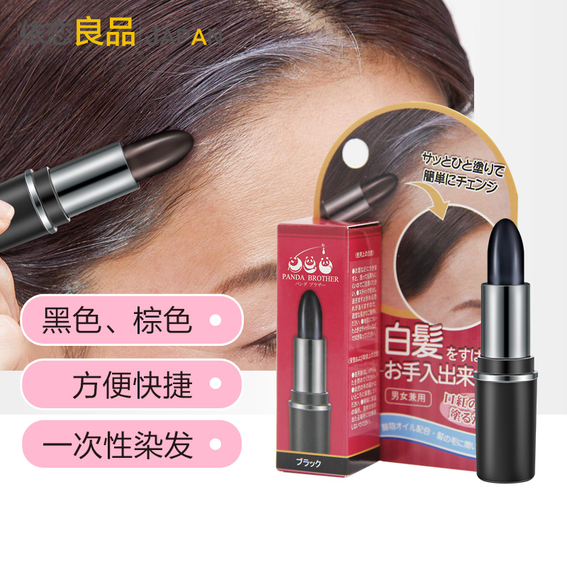 一次性染发笔剂膏遮盖白发神器
