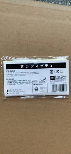 sara fiti止汗贴（蓝色）