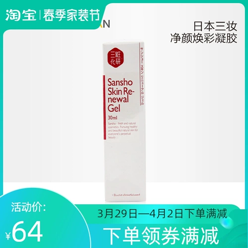 Японский мягкий отшелушивающий гель для лица от черных точек, глубокое очищение, очищение пор