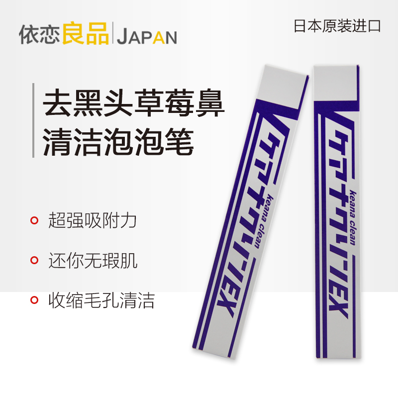 日本去黑头泡泡清洁面膜啫喱神器深层清洁毛孔去粉刺角质收缩毛孔