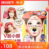 Японский импортный ортопедический корсет, подтягивающая маска для лица