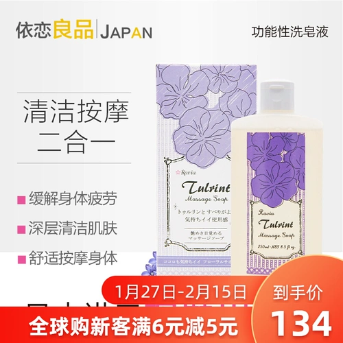 Японское масло для ванны, массажер для интимного использования для всего тела, увлажняющий гель для душа, 2 в 1