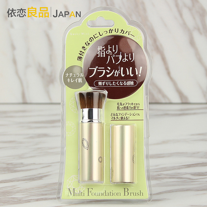 日本Multi  Foundation Brush多功能粉刷腮红散粉化妆刷柔软