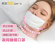 日本矫正口呼吸睡眠面罩防张口防打鼾打呼噜防口腔干燥闭嘴口神器