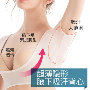 日本腋下止汗垫超薄透气速干隐型内衣防腋窝胳肢窝狐臭背心吸汗贴