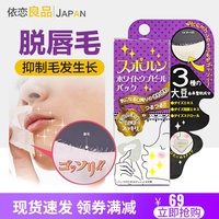 日本SUPORUN去小胡子唇毛脱毛膏女唇部脱唇毛漂胡剂抑制毛发生长