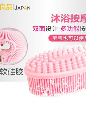 日本进口宝宝洗头刷洗澡刷成人软毛硅胶搓澡神器多功能沐浴按摩刷