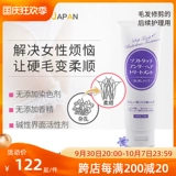 Японский лечебный кондиционер в зоне бикини для интимного использования, интимное смягчающее средство