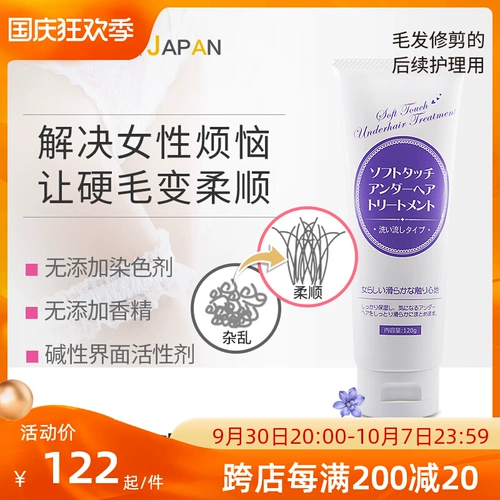 Японский лечебный кондиционер в зоне бикини для интимного использования, интимное смягчающее средство