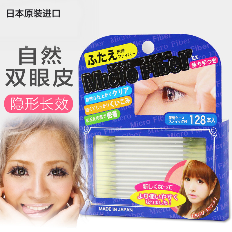 ÈÕ±¾ BN Micro fiberË«ÃæÒþÐÎ×ÔÈ»¼«Ï¸Ë«ÑÛÆ¤ÌùÏËά½ºÌõÌù128ö