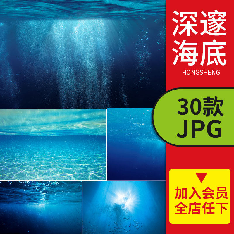 海底波纹气泡大海洋梦幻深邃深蓝水下高清合成PS设计素材jpg弘圣