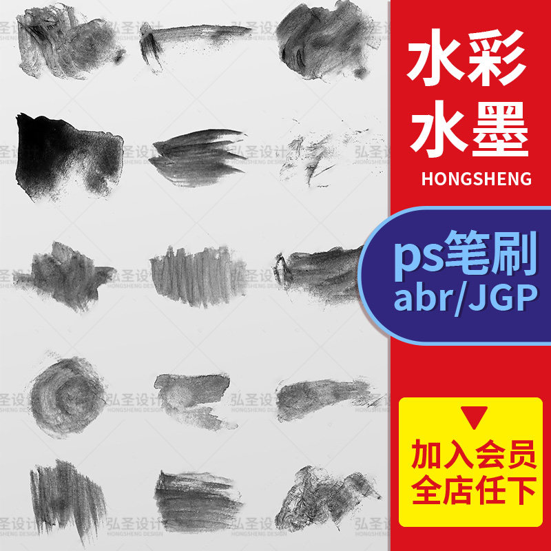 ps水彩水墨笔刷素材photoshop书法墨迹涂抹喷溅晕染高清jpg背景图图片