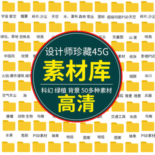 ps素材设计图库背景字体笔刷人物鸟瞰科技爆植物cos后期合成图片