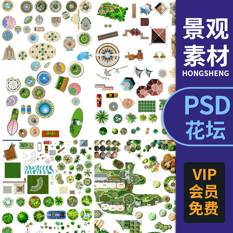 ps圆领景观花坛圆形花池绿植物俯视广场道路小品平面免抠psd素材