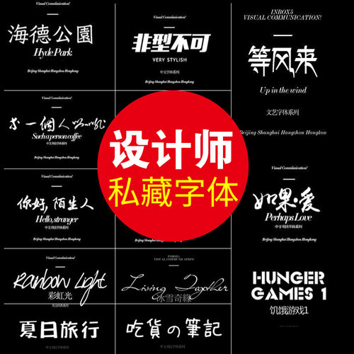 ps设计师字库素材包艺术日文中英文书法毛笔古风字体大全下载mac