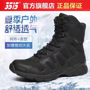 秋季 鞋 户外透气越野耐磨马丁靴子 强人3515安保靴高帮黑色工装 正品