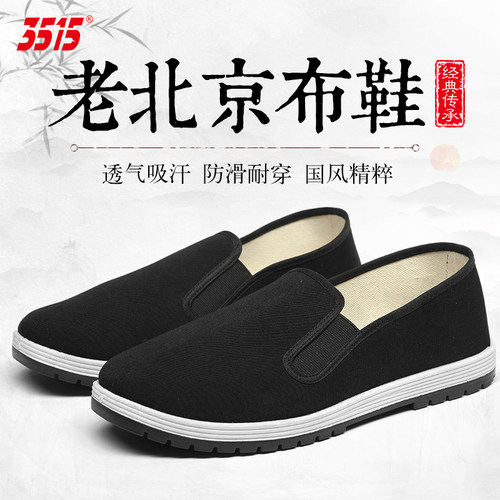 3515工厂正品透气软底一脚蹬布鞋