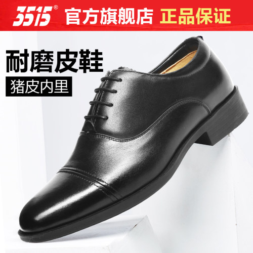 老兵号皮鞋系带头层牛皮