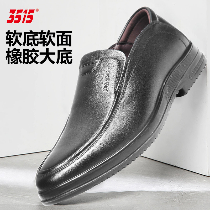 强人3515工厂皮鞋男老爸防水轻便舒适透气正装套脚软底商务休闲鞋