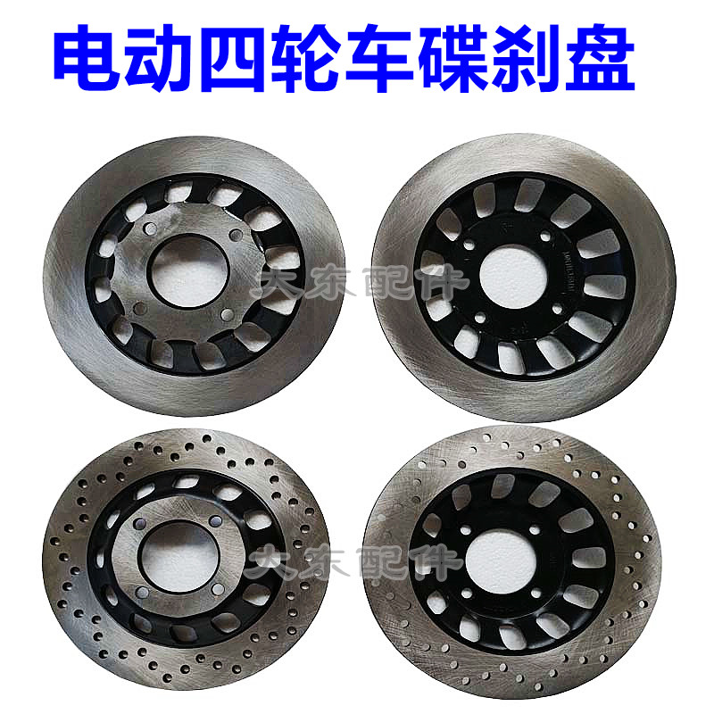 电动四轮车配件大阳巧客