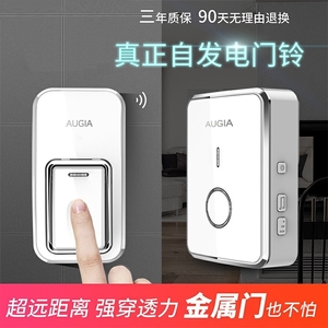 新欣门铃无线充电家用免插电门口对讲电子叮零双向家用带智能叮咚