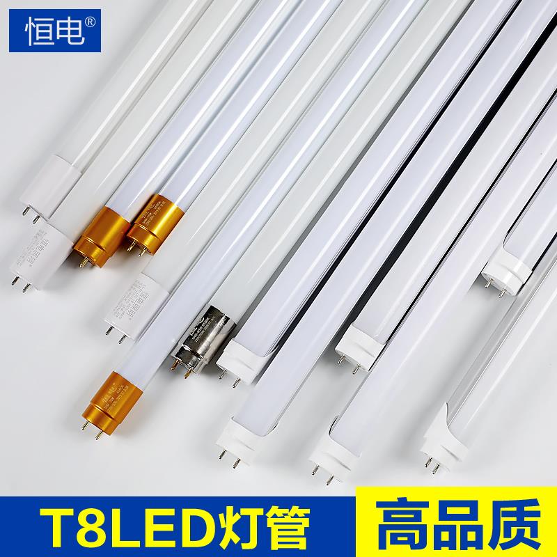 支架t8led灯管0.6 0.9 1.2米分体式日光灯精选灯节能
