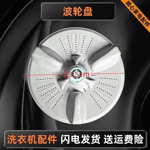 洗衣机XQB70-968G波轮盘拨水盘