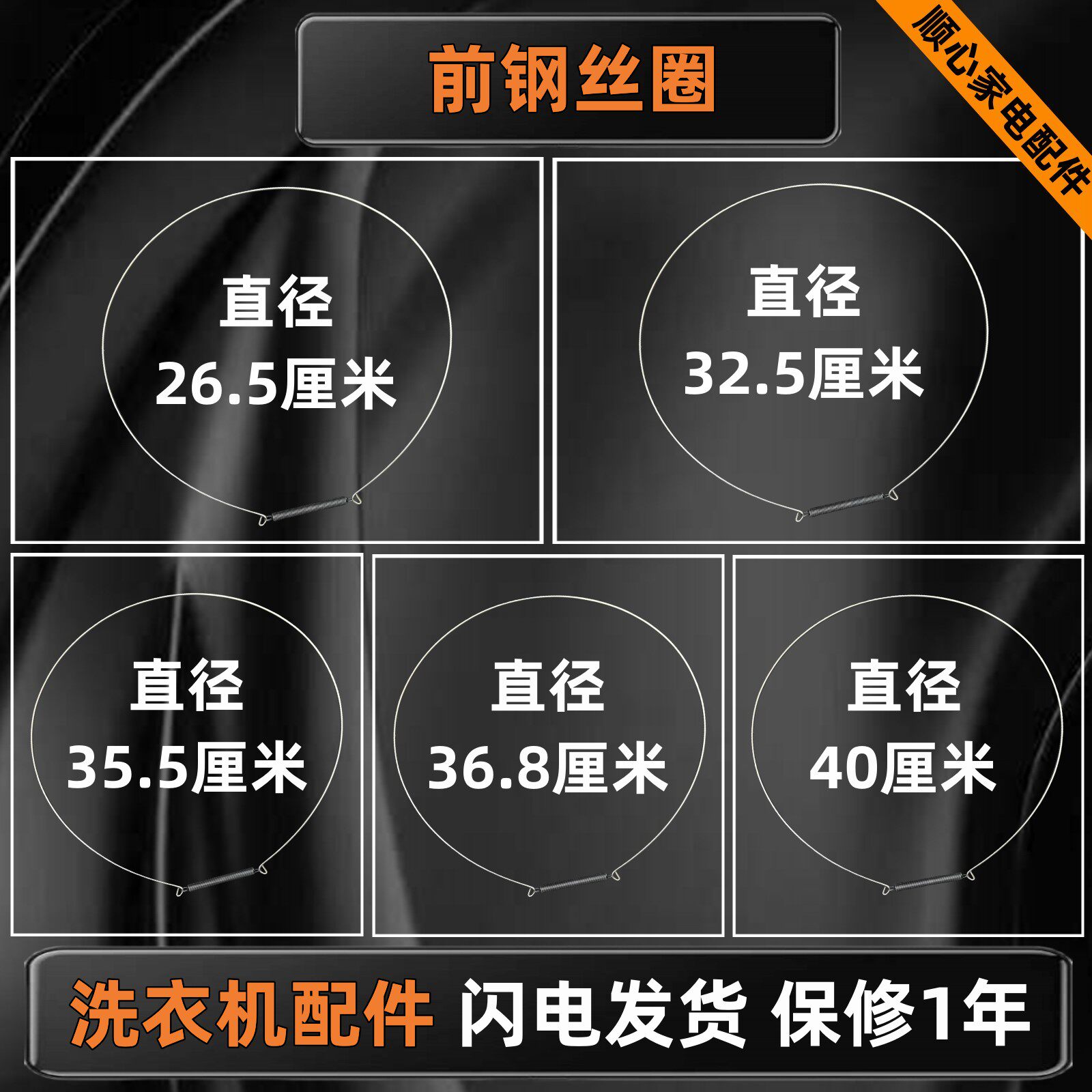 适用海尔美的统帅小天鹅卡萨帝滚筒洗衣机前钢丝圈观察窗垫紧固圈