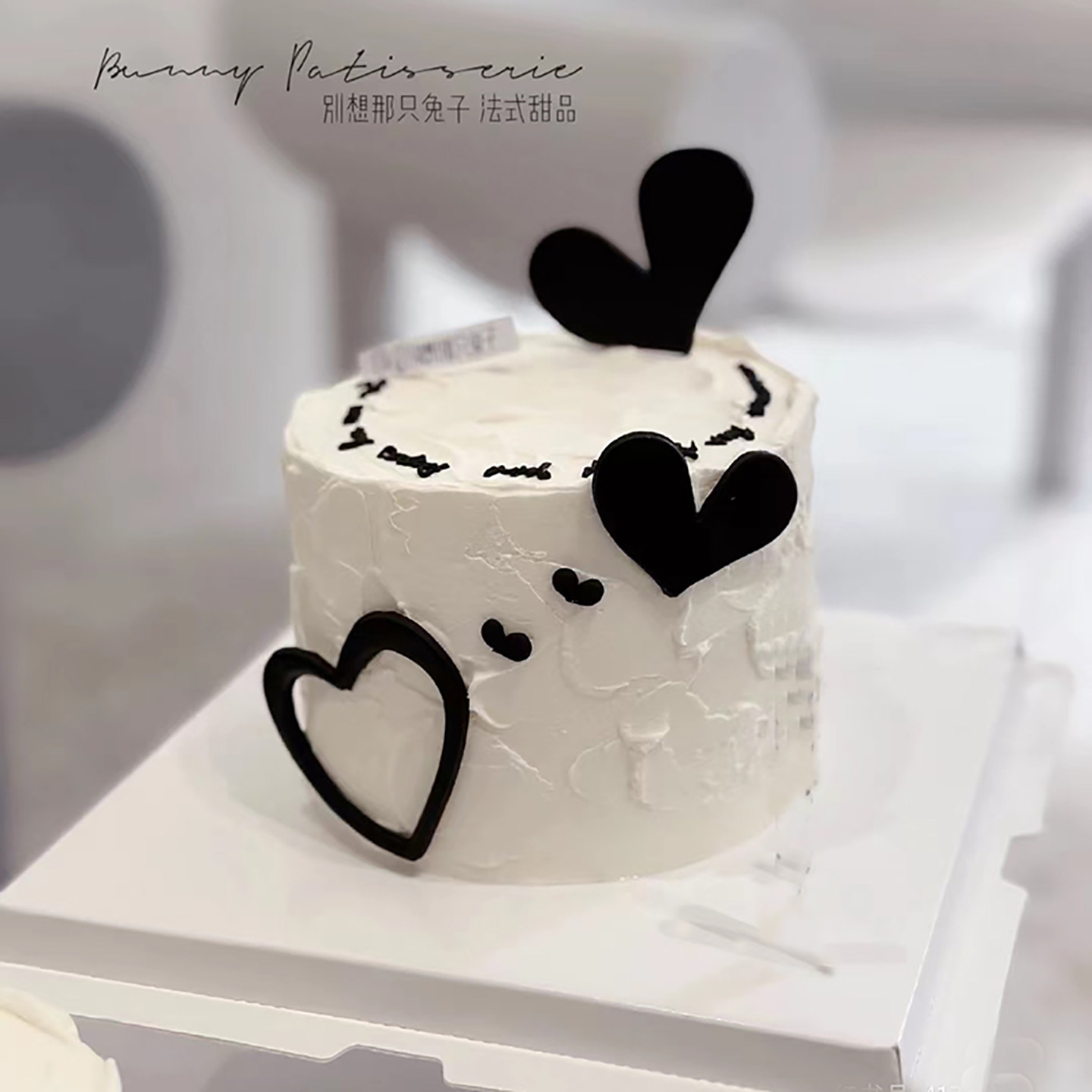 520七夕情人节黑色爱心蛋糕装饰情侣告白纪念日生日礼物diy烘焙,节庆用品/礼品,蛋糕/烘焙装饰用品,淘宝优惠券,粉丝福利购,淘宝优惠卷
