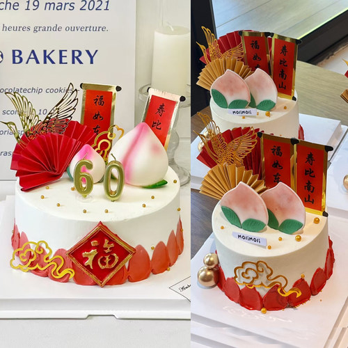 中式祝寿蛋糕装饰插件福如东海寿比南山寿桃仙鹤祥云插牌生日摆件