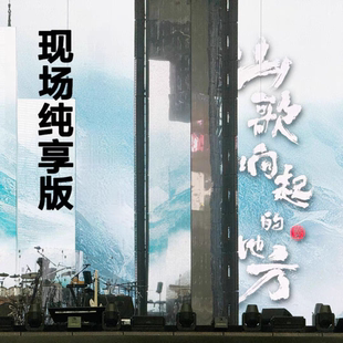 刀郎全部演唱会视频现场知交杭州上海深圳海口完整版 网盘24h发货