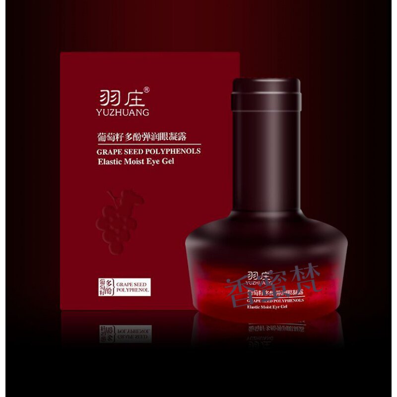 保湿补水滋润眼霜