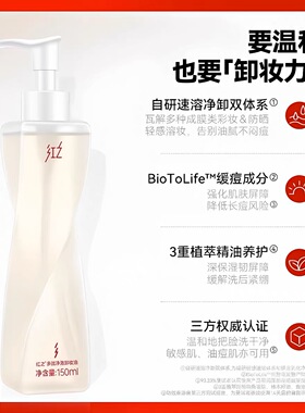 elemis面部清洁卸妆100克
