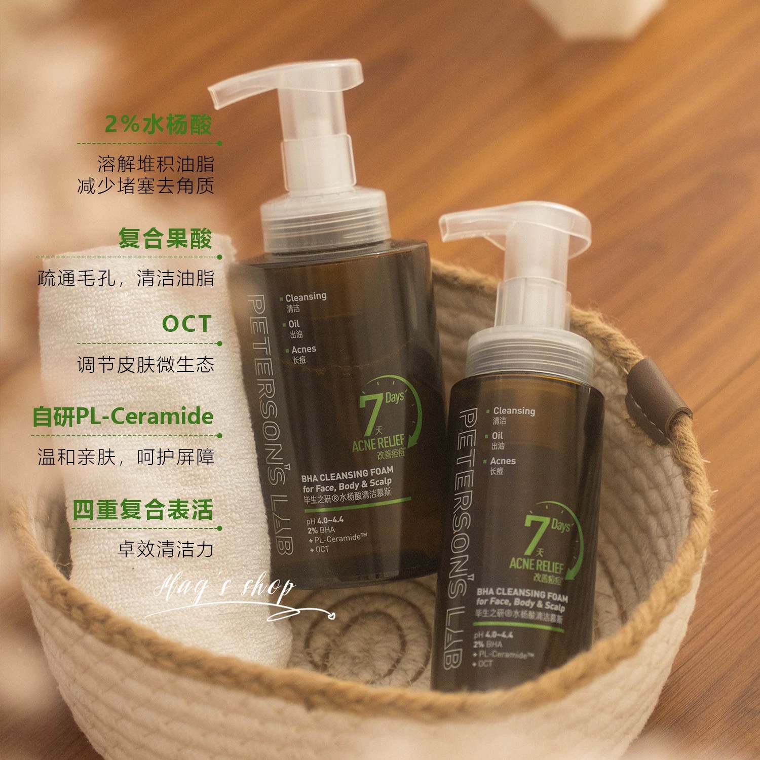 老季甄选｜毕生之研水杨酸洁面慕斯泡沫洗面奶祛痘控油温和清洁