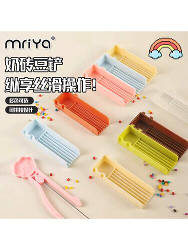 铲小豆专用Mriya拼豆豆铲不卡豆丝滑拼豆分豆盘豆笔可连接式工具