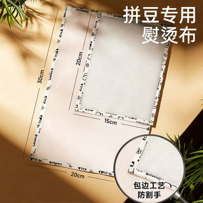 包边拼豆熨烫布烘培哑光柔软透光