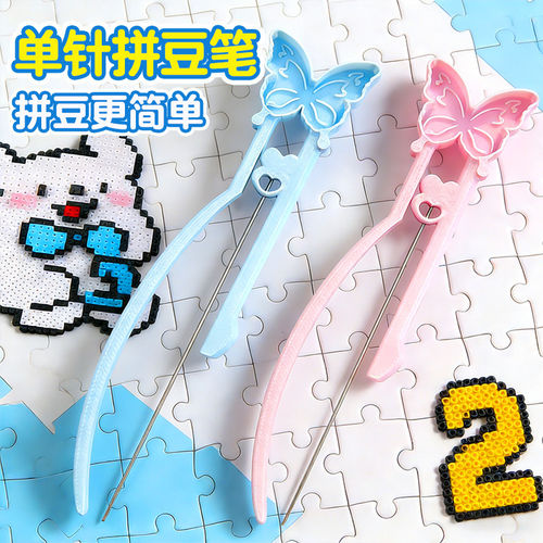 拼豆豆手工diy工具拼豆笔2.6mm镊子泡芙卷豆笔豆针女孩融合豆