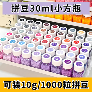 拼豆收纳瓶专用神器全套套装211色透明扩充工具盒子贴纸专用色卡