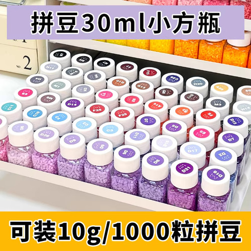 拼豆收纳瓶专用神器全套套装211