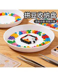 拼豆豆专用拼豆盘2.6mm小豆手工diy整理工具辅助神器豆笔女孩工具