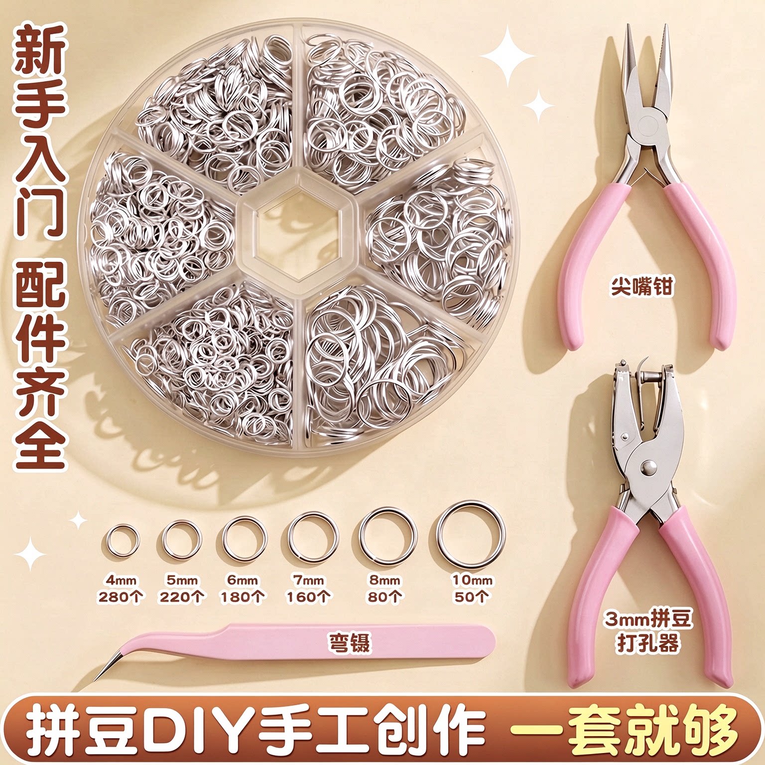 拼豆手工diy专用打孔器工具女孩省力开孔神器融合豆配件套装