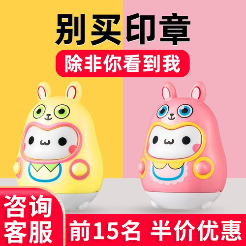 入园定制防水姓名印章
