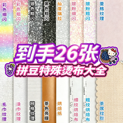 拼豆补充包黑色白色透明肤色
