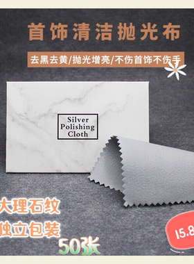 抛光布擦银布佰世银洁抛光去氧化