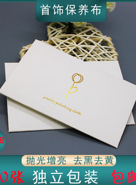 超纤鹿皮双面绒擦银布 金银去氧化抛光 金百合独立包装壳 50张装
