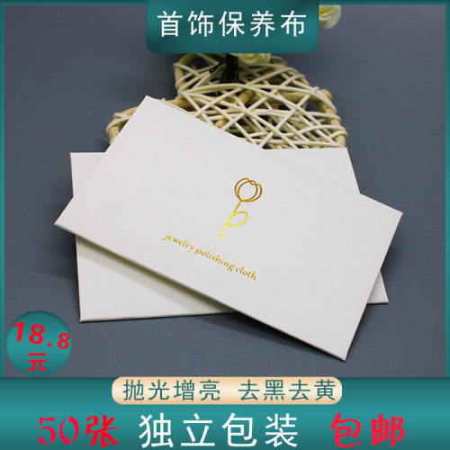 擦银布去氧化抛光增亮