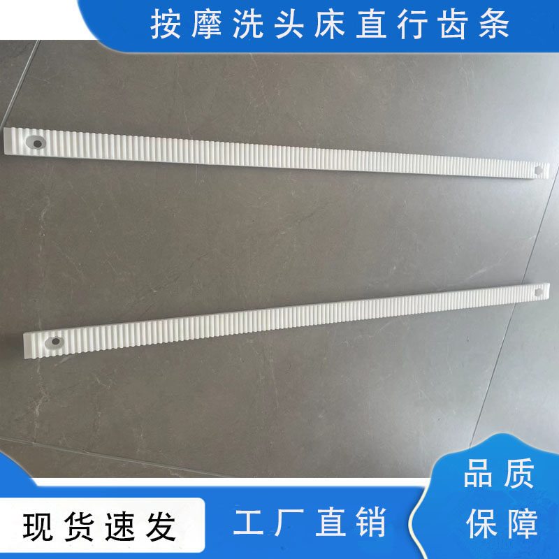 按摩椅配件直轨齿轮条