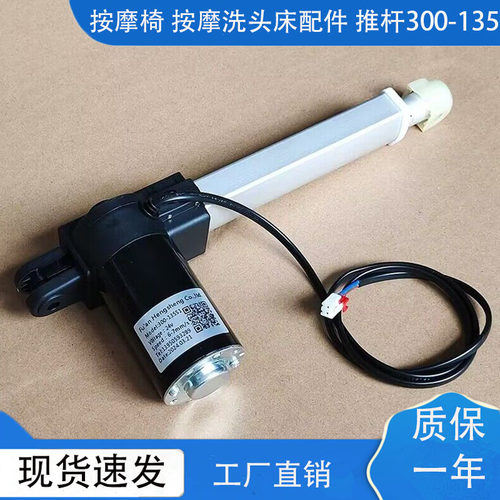 按摩椅洗头床配件工厂直销